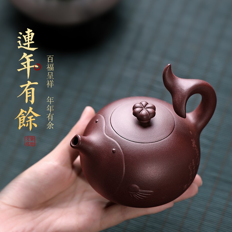 茗茶艺壶 紫砂壶宜兴名家原矿纯全手工紫泥泡茶壶功夫茶具 连年有余