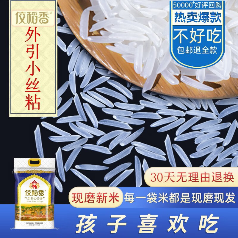 佼稻香米：健康口感与修复肠胃功能的顶级选择|米价格查询历史