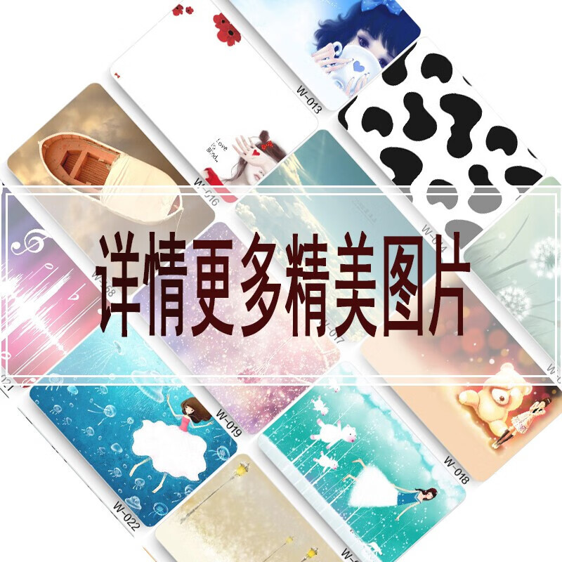 咔咔鱼笔记本电脑创意贴纸专用图库 abcd面 其它笔记本电脑