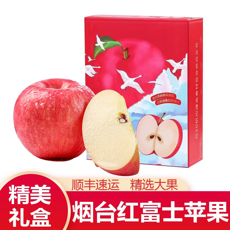 【顺丰速运】 山东烟台栖霞红富士苹果当季新鲜水果整箱一级大果 5斤普通（80-85mm）