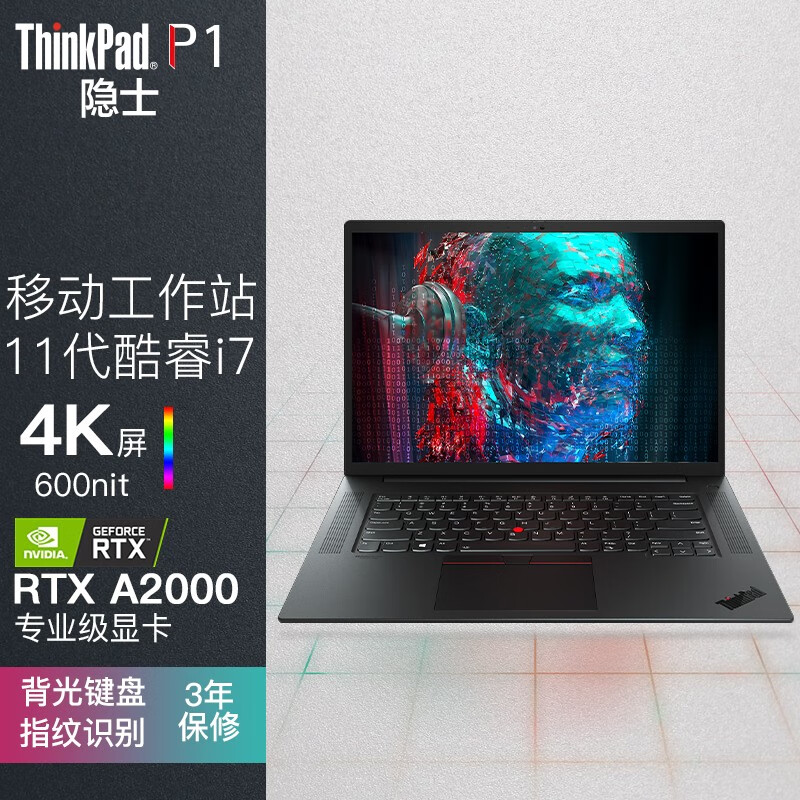 联想thinkpad p1隐士 gen4 16英寸专业图形移动工作站笔记本电脑 可