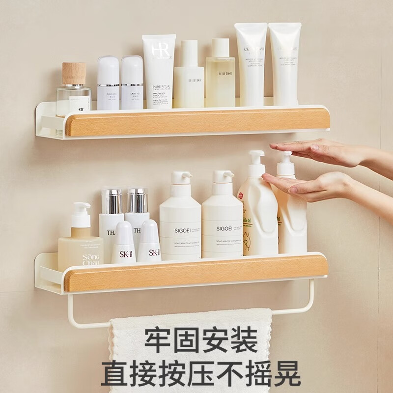 个物洗漱台置物架卫生间浴室厕所免打孔壁挂式卫浴收纳化妆品毛巾挂架 榉木丨洗漱台置物架-30CM 可拆洗