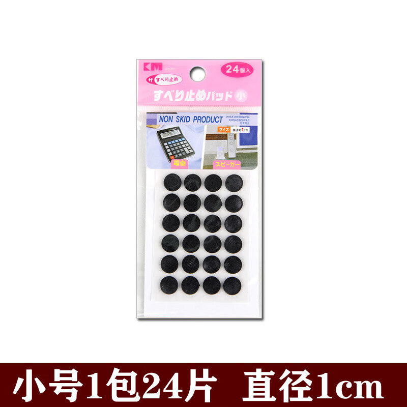 笔记本垫机械脚贴电脑底部防震音响垫片音箱减震垫 直径1cm 1包24片