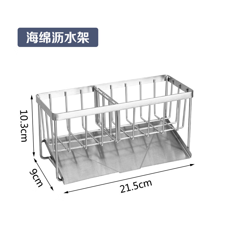 不锈钢海绵架水槽抹布沥水架厨房用品台面多功能收纳置物架 （普通款海绵沥水架 京东折扣/优惠券