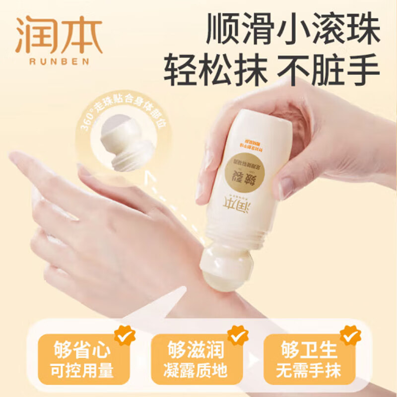 润本(RUNBEN)皲裂膏皴裂膏保湿滋润防冻防裂护手足霜滋润肌肤夏季嫩足皴裂凝露 【清爽型】足跟皴裂凝露60ml