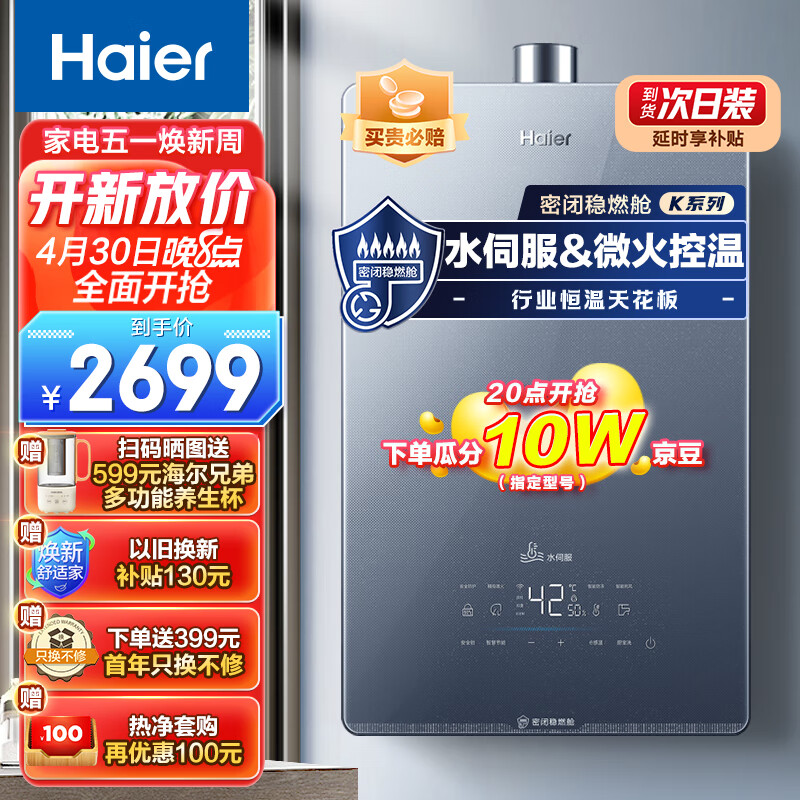 京东数码家电 2023-04-30 - 第14张 | 最新购物优惠券 京东数码家电 2023-04-30 - 第14张 | 最新购物优惠券