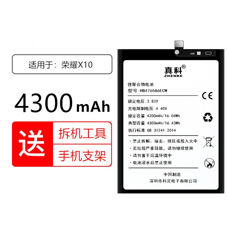 真科 适用于华为荣耀x10电池 kkg-an00更换手机内置电板大容量魔改