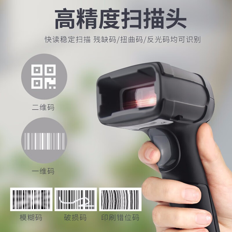 纽特捷（Newtologic） CMOS手持扫码枪快递商超手机支付收款一二维扫描枪商品条码扫描枪 [有线]LF1650S影像式一维二维码扫描枪