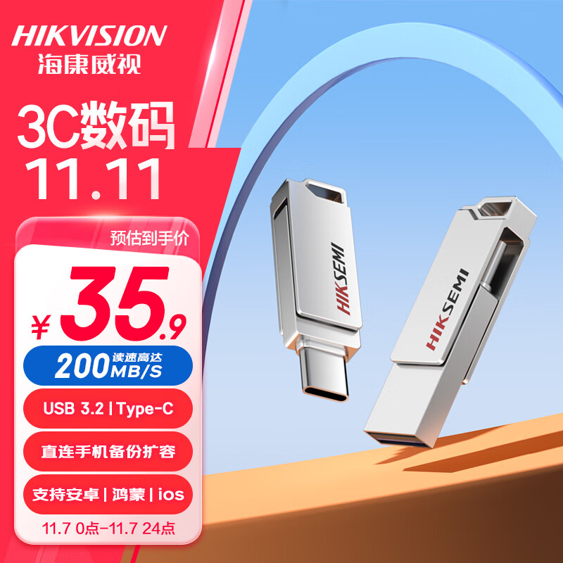 海康威视（HIKVISION）64GB Type-C USB3.2双接口手机U盘X327C 高速两用U盘 读速200MB/s 华为小米苹果手机电脑通用优盘