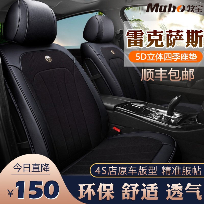 0超麻座垫专车定制 黑色 雷克萨斯is300座套is250/is200t