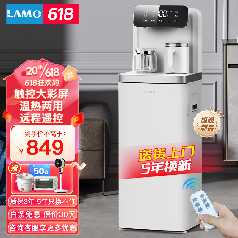 【浪木】茶吧机：突破传统，带来迥异茶饮体验|网络茶吧机商品历史价格查询