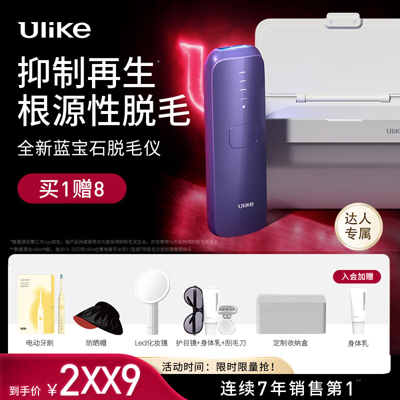 如何看剃脱毛器商品历史价格|剃脱毛器价格比较