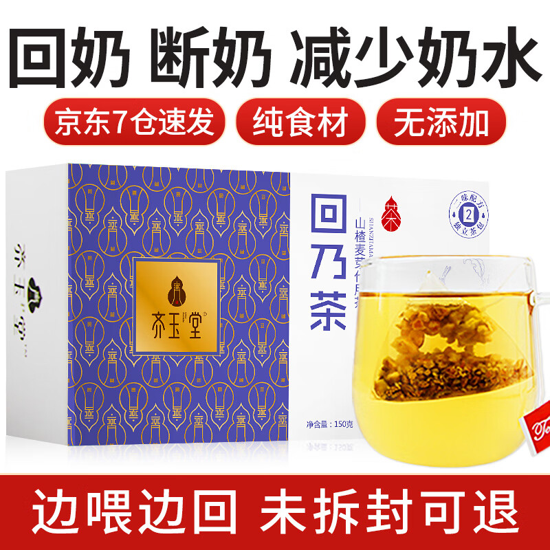 齐玉堂养生茶饮:提升健康生活,价格走势可观