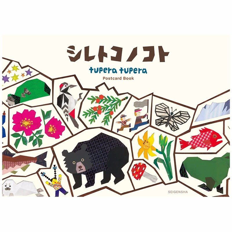 【现货】明信片集 tupera tupera插画作品集 ポストカ—ドブック シレトコノコト