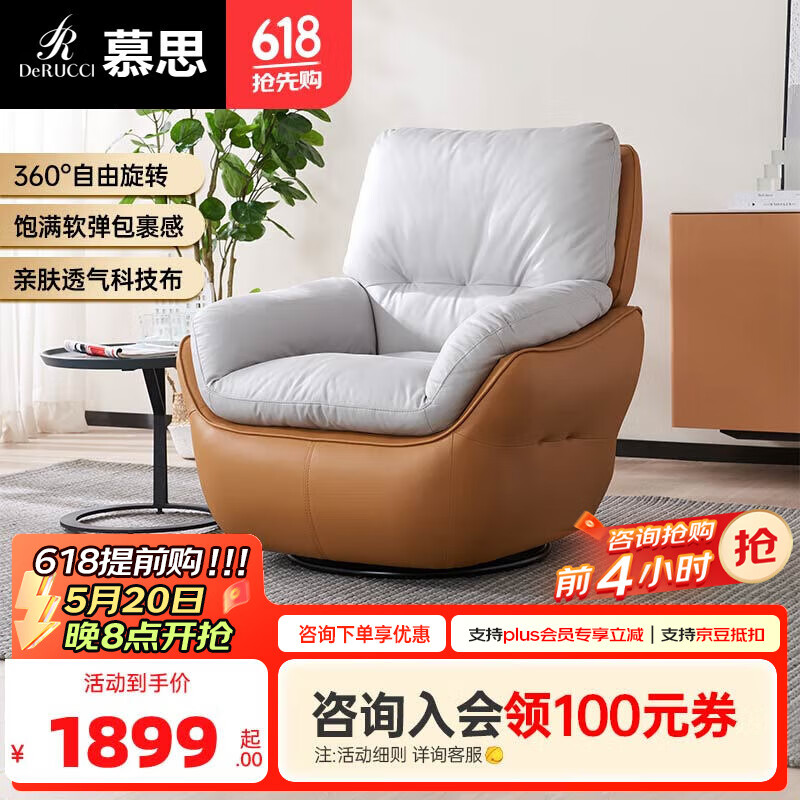 慕思（de RUCCI） 单椅沙发单人360°可旋转单椅懒人沙发休闲椅沙发椅 橙色款