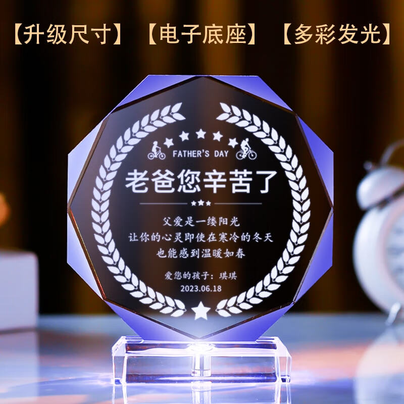 旭杉斯送爸爸生日礼物实用70岁父亲节礼物爸爸生日幼儿园儿童给老公送