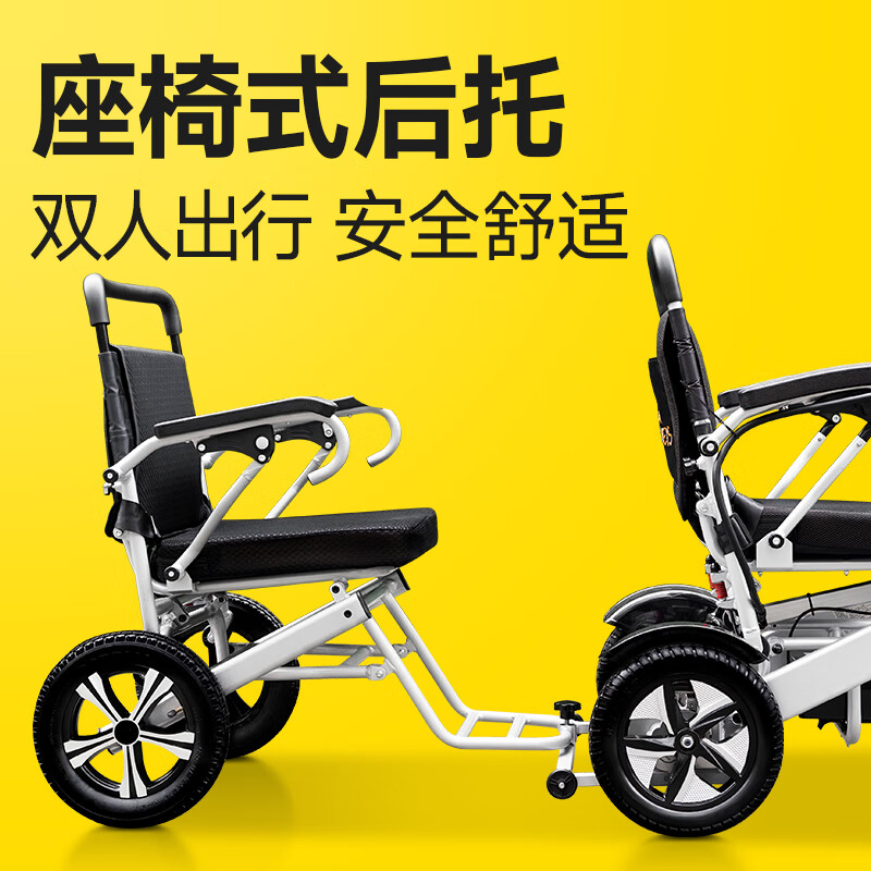 香港护卫神电动轮椅配件大全适椅豪华后拖双人电动轮椅后挂拖车 豪华