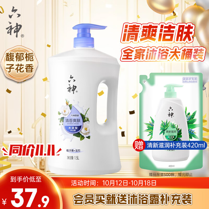 那个网站可以看沐浴露历史价格|沐浴露价格历史