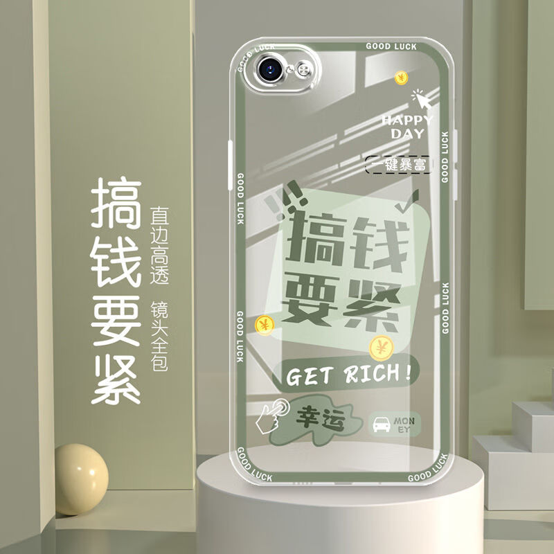 透明硅胶软防摔直边保护套镜头保护女新款可爱卡通高级 ou610搞钱要紧