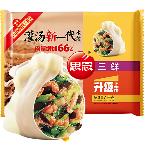 思念 灌汤新一代三鲜水饺1Kg约50只 任选4件