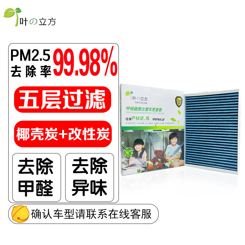 叶立方空调滤芯汽车滤清器3708适用雪铁龙爱丽舍/c3-xr/标致301 厂直