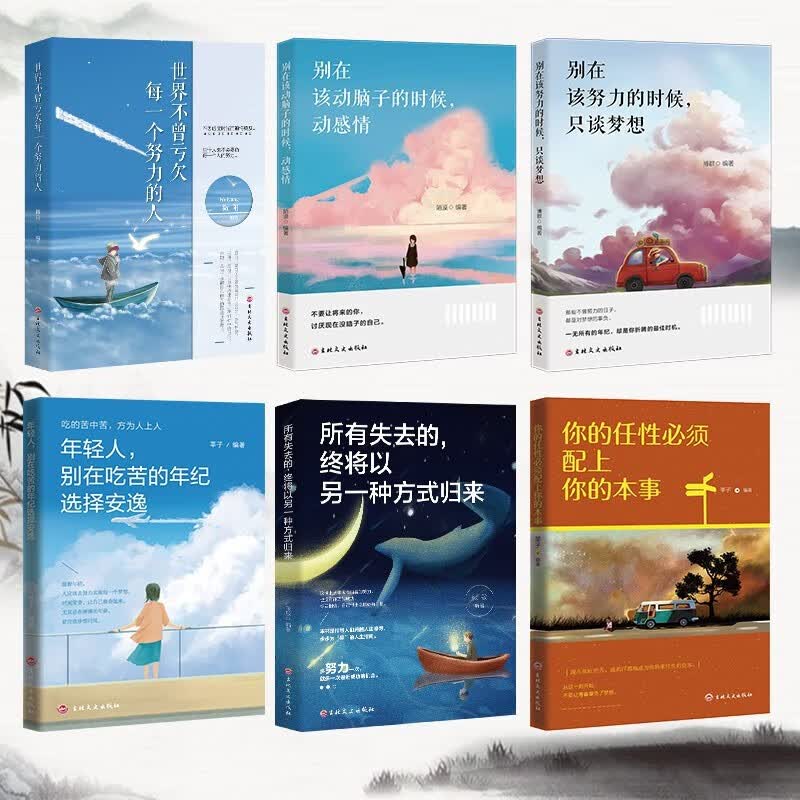 所有失去的，终将以另一种方式归来详情图