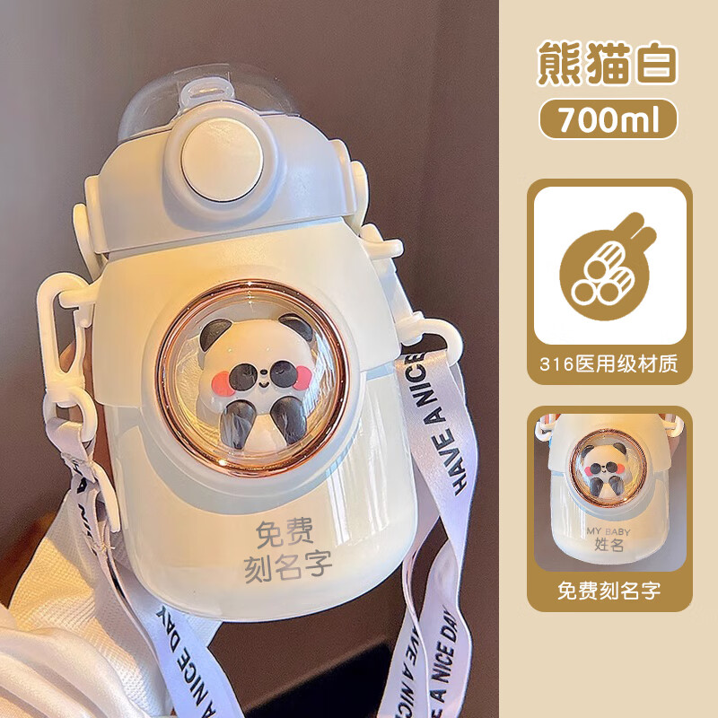 初和（CRUHRE）保温杯女2024新款高颜值食品级316儿童水杯上学专用学生可爱杯子 316熊猫白刻名字 700ml