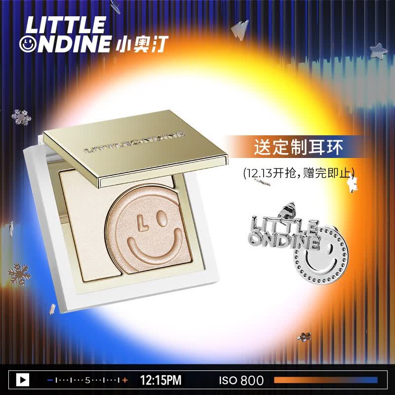 小奥汀 littleondine 反转魅力高光粉饼 02香槟闪 7g(轻透自然 提亮
