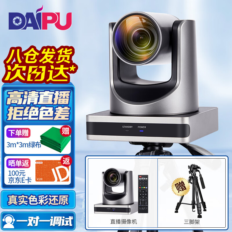 摄像头历史价格走势查询|摄像头价格比较