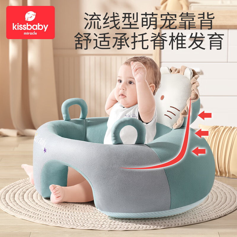 Kissbaby Miracle婴儿学坐椅 宝宝餐椅坐立神器婴儿4个月~3岁保护脊椎训练座椅 小狮辛巴【四季纯棉款】