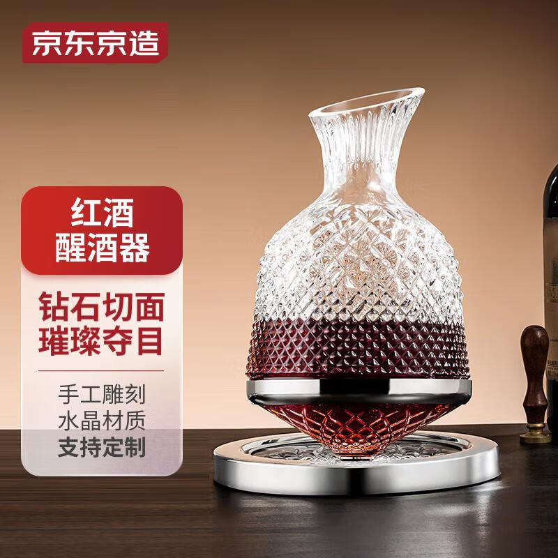 京东京造欧式轻奢水晶玻璃不倒翁红酒醒酒器 高端礼品葡萄酒醒酒器1.5L怎么样,好用不?