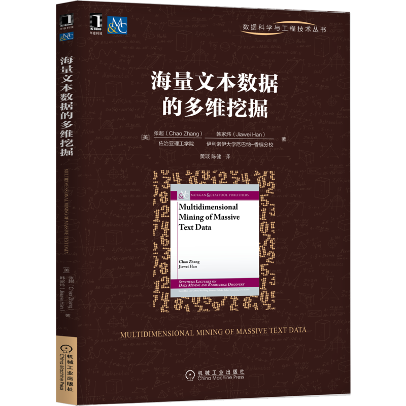 海量文本数据的多维挖掘