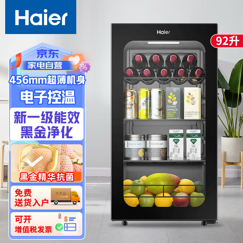 海尔（Haier）冰吧92升家用客厅办公室小型单门冰箱透明玻璃门黑色冷藏柜茶叶保鲜柜LC-92LHESD1