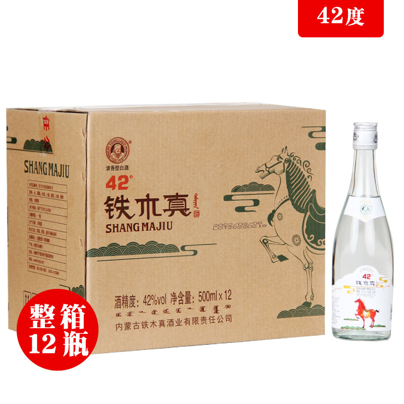 tiemuzhen 1162-1227铁木真纯粮固态法清香型浓香老窖白酒整箱装 42度