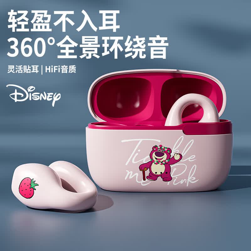 迪士尼（DISNEY）【好评2万+】QST10夹耳式蓝牙耳机 真无线骨传导概念运动跑步降噪苹果华为小米oppo【粉色草莓熊】怎么样,好用不?