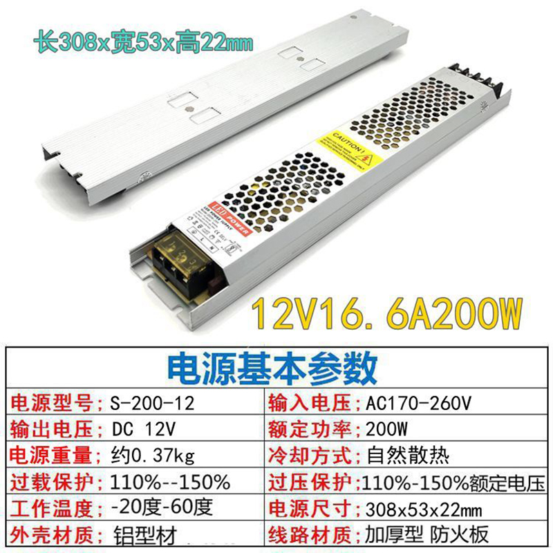 域能 超薄长条12v24v低压led灯带灯箱整流器线形灯条变压器 超薄款