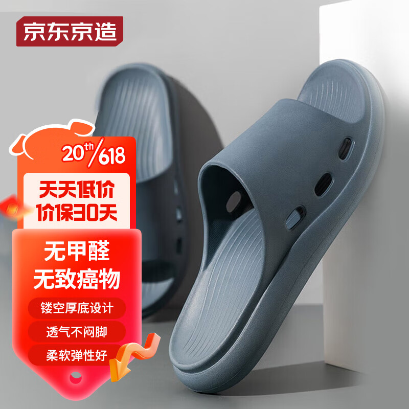 京东京造镂空踩屎感拖鞋时尚软弹休闲凉拖鞋男款 碳灰色42-43码 jz