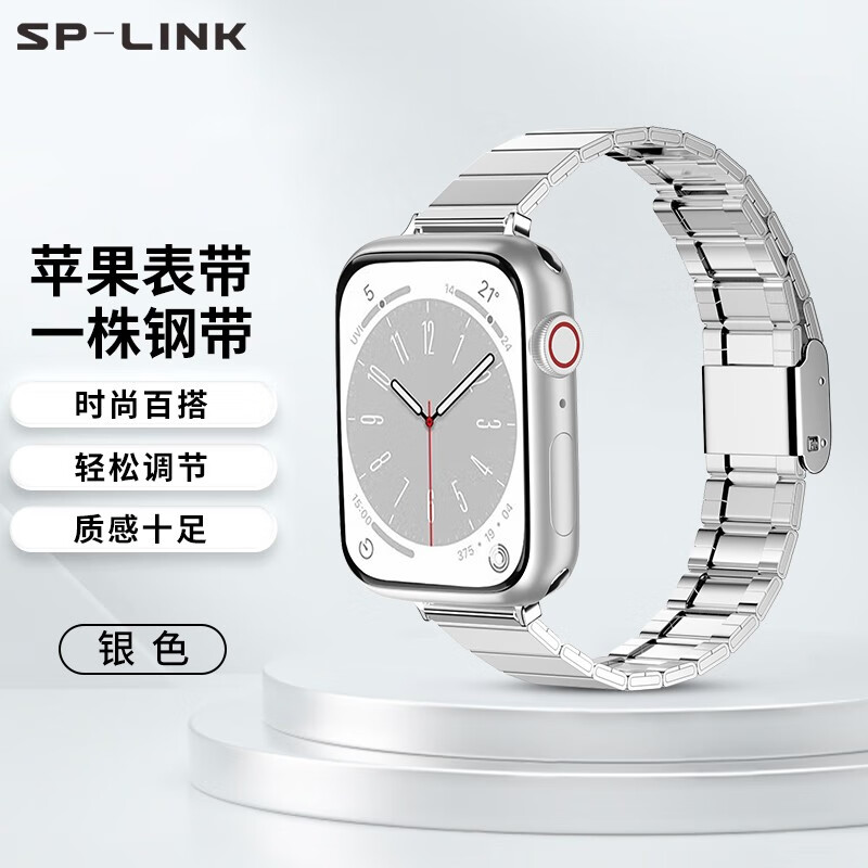 SP-LINK智能手表配件