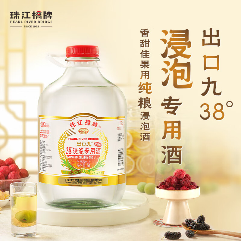珠江桥牌港澳版玉冰烧 醇旧双蒸酒出口九 浸泡酒组合 豉香型米酒炒菜