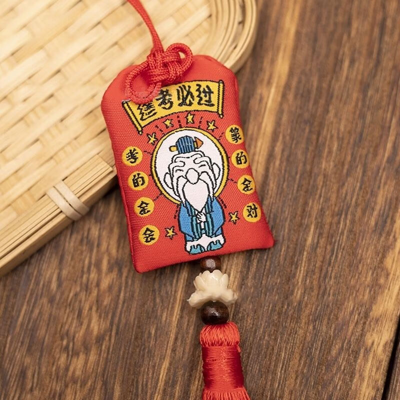 晨兴得考试祈愿挂件中考高考考研加油励志国潮礼物创意编织礼品刺绣香