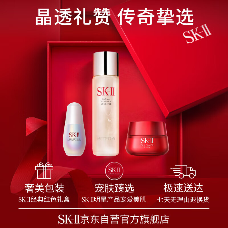 SK-II大眼眼霜15g大红瓶眼霜sk2眼部提拉紧致skii护肤品套装化妆品skll