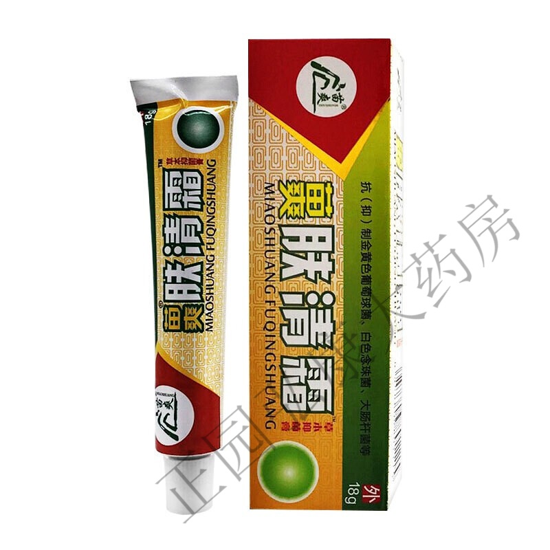 買2贈1買3贈2苗爽肤清霜草本乳膏18g 皮肤外用瘙痒抑菌蚊虫叮咬止i痒