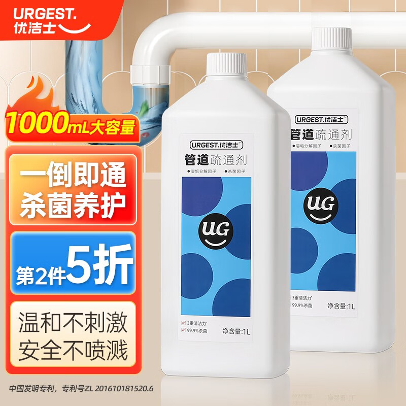 优洁士 下水道疏通剂 厨房地漏厕所马桶堵塞疏通神器下水管道疏通除臭剂 疏通凝胶1000ml