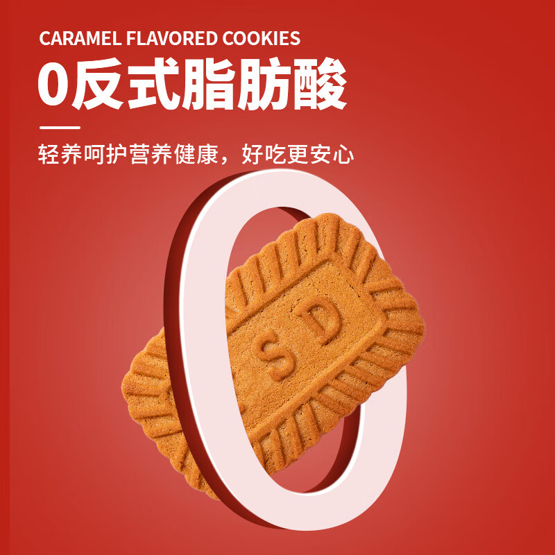 惠寻京东自有品牌比利时风味焦糖味饼干早餐下午茶代餐独立小包装 焦糖味200g