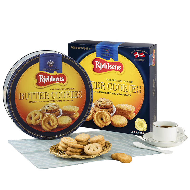 蓝罐（Kjeldsens）曲奇饼干礼盒 908g丹麦原装进口早餐休闲零食团购福利送礼