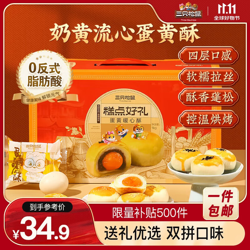 ��ֻ���󵰻������1000g Լ20ö����˫ƴ�߶��̻�����+�춹����