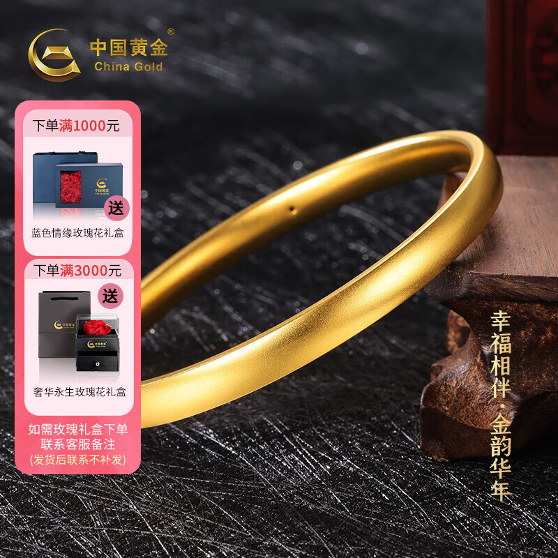 中国黄金足金手镯3d硬金镯子女素圈环弧面扁宽黄金镯子金饰生日送长辈