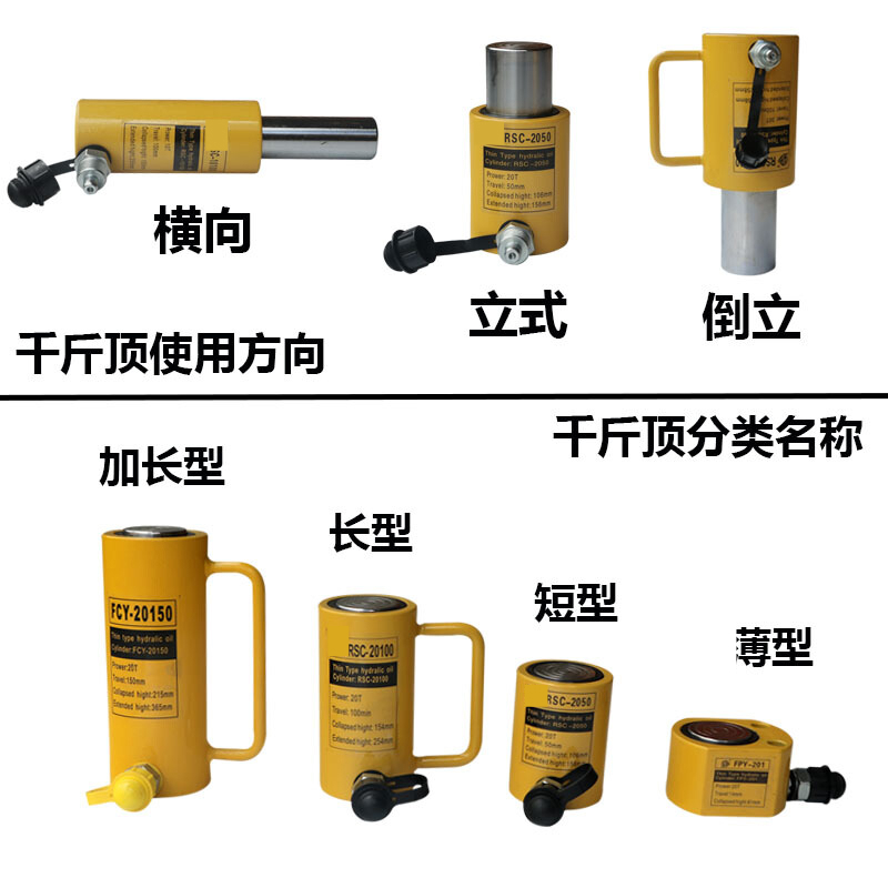 哲弘地立式100t液压千斤顶分离式型卧式50吨油缸分体式20吨千金顶 型