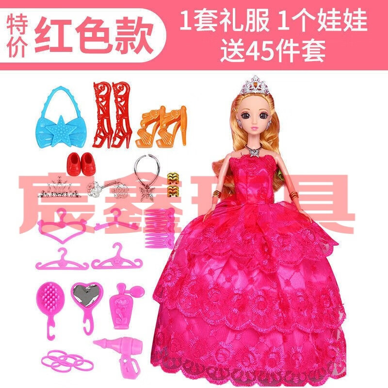依甜芭比娃娃套装屋女孩子公主儿童玩具衣服裙子洋娃娃布生日礼物 1公主  45件套  散装红色