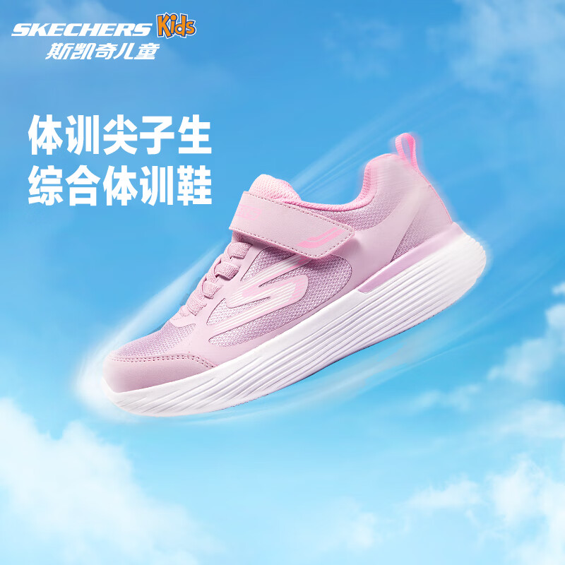 Skechers斯凯奇自营儿童运动鞋女大童跑步鞋轻便减震魔术贴童鞋302429L